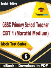 GSSC Primary School Teacher CBT 1 (Marathi Medium) Test PDF Book In English - Practice Set