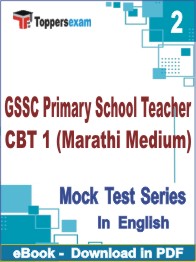 GSSC Primary School Teacher CBT 1 (Marathi Medium) Test PDF Book In English - Question Paper