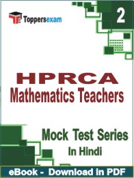 HPRCA Mathematics Teachers Test PDF Book In Hindi - Question Paper