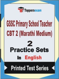 GSSC Primary School Teacher CBT 2 (Marathi Medium) Book in English - Question Paper / Practice Set