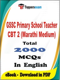GSSC Primary School Teacher CBT 2 (Marathi Medium) PDF Book In English - MCQ / Objective Questions