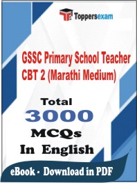 GSSC Primary School Teacher CBT 2 (Marathi Medium) PDF Book In English - MCQ / Objective Questions