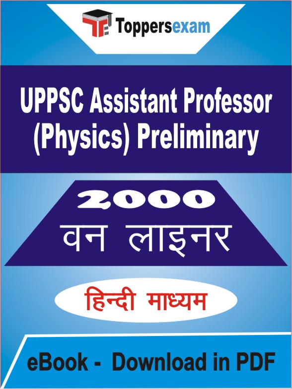 UPPSC Assistant Professor (Physics) Preliminary One Liner Book PDF in Hindi