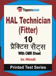 HAL Technician (Fitter) Book in Hindi - Practice Set