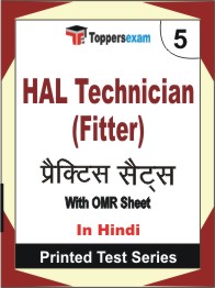 HAL Technician (Fitter) Book in Hindi - Mock Test / Practice Set