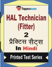 HAL Technician (Fitter) Book in Hindi - Question Paper / Practice Set