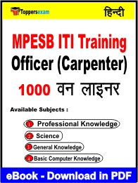 MPESB ITI Training Officer (Carpenter) One Liner Book PDF in Hindi