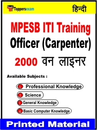 MPESB ITI Training Officer (Carpenter) One Liner Book in Hindi