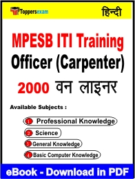 MPESB ITI Training Officer (Carpenter) One Liner Book PDF in Hindi