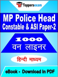 MP Police Head Constable & ASI Paper-2 One Liner Book PDF in Hindi