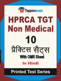 HPRCA TGT Non Medical Book in Hindi - Practice Set