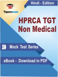 HPRCA TGT Non Medical PDF Book In Hindi - Mock Test/Practice Set