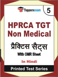 HPRCA TGT Non Medical Book in Hindi - Mock Test / Practice Set
