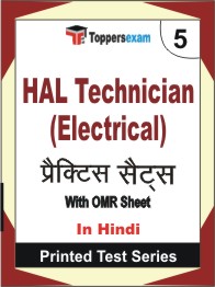 HAL Technician (Electrical) Book in Hindi - Mock Test / Practice Set