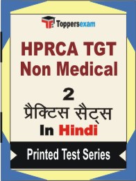 HPRCA TGT Non Medical Book in Hindi - Question Paper / Practice Set