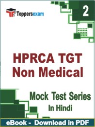 HPRCA TGT Non Medical PDF Book In Hindi - Question Paper