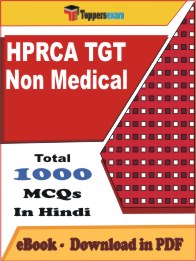 HPRCA TGT Non Medical PDF Book In Hindi - MCQ / Objective Questions