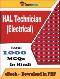HAL Technician (Electrical) PDF Book In Hindi - MCQ / Objective Questions
