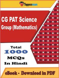 CG PAT Science Group (Mathematics) Exam PDF Book In Hindi - MCQ / Objective Questions