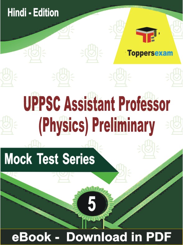 UPPSC Assistant Professor (Physics) Preliminary  PDF Book In Hindi - Practice Set