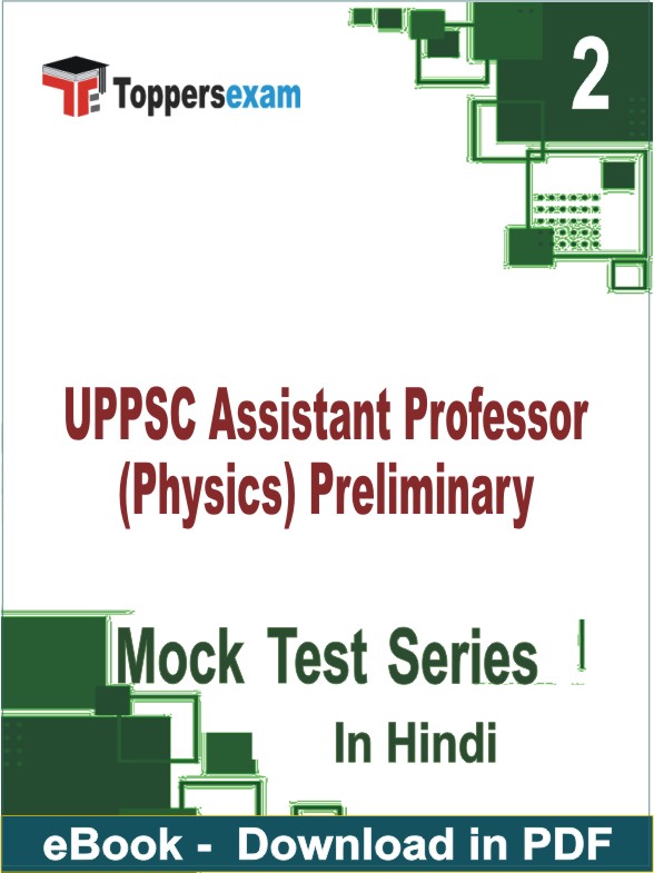 UPPSC Assistant Professor (Physics) Preliminary PDF Book In Hindi - Question Paper