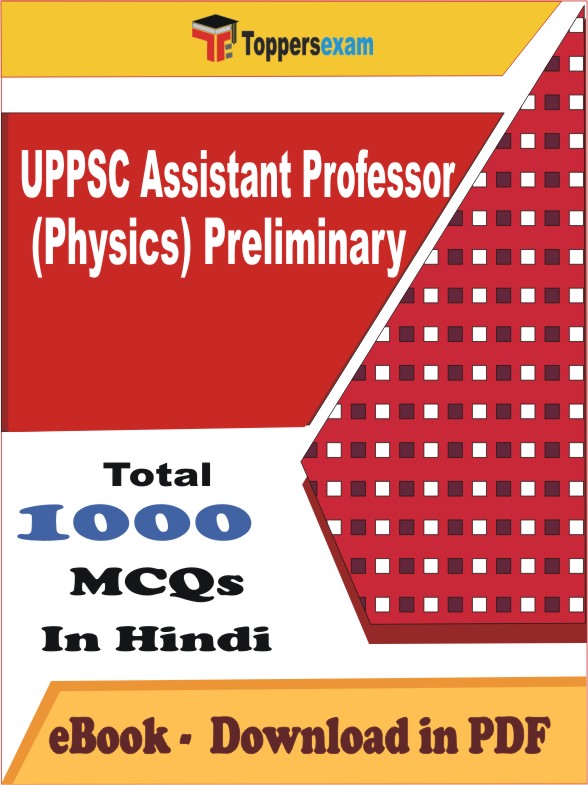 UPPSC Assistant Professor (Physics) Preliminary PDF Book In Hindi - MCQ / Objective Questions