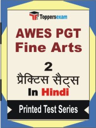 AWES PGT Fine Arts Book in Hindi - Question Paper / Practice Set