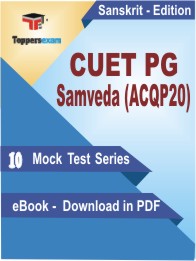 CUET PG Samveda (ACQP20) Test PDF Book in Sanskrit - Mock Test/Practice Set