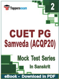 CUET PG Samveda (ACQP20) Test PDF Book In Sanskrit - Question Paper