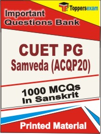 CUET PG Samveda (ACQP20) Book in Sanskrit - Objective MCQ