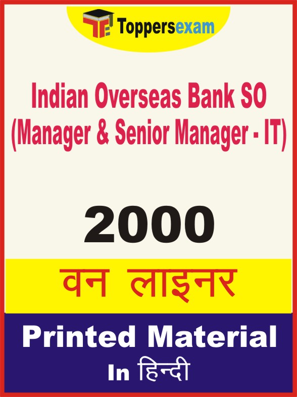 Indian Overseas Bank SO (Manager & Senior Manager - IT) One Liner Book in Hindi