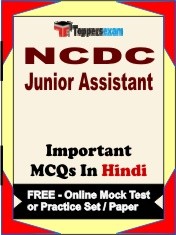 NCDC Junior Assistant Exam Objective MCQs in Hindi (Booklet), FREE - Online Mock Test or Practice Set / Paper