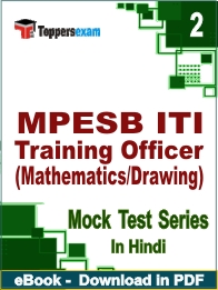 MPESB ITI Training Officer (Mathematics/Drawing) PDF Book In Hindi - Question Paper