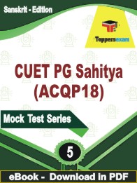 CUET PG Sahitya (ACQP18) Test PDF Book In Sanskrit - Practice Set