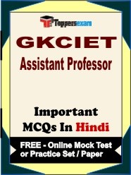 GKCIET Assistant Professor Exam Objective MCQs in Hindi (Booklet), FREE - Online Mock Test or Practice Set / Paper