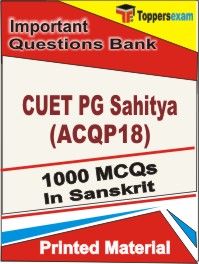 CUET PG Sahitya (ACQP18) Book in Sanskrit - Objective MCQ