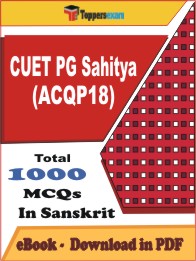 CUET PG Sahitya (ACQP18) PDF Book In Sanskrit - MCQ / Objective Questions
