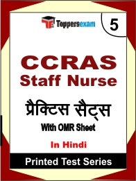 CCRAS Staff Nurse Book in Hindi - Mock Test / Practice Set