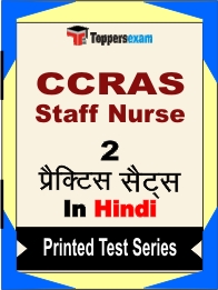 CCRAS Staff Nurse Book in Hindi - Question Paper / Practice Set