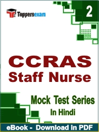 CCRAS Staff Nurse PDF Book In Hindi - Question Paper