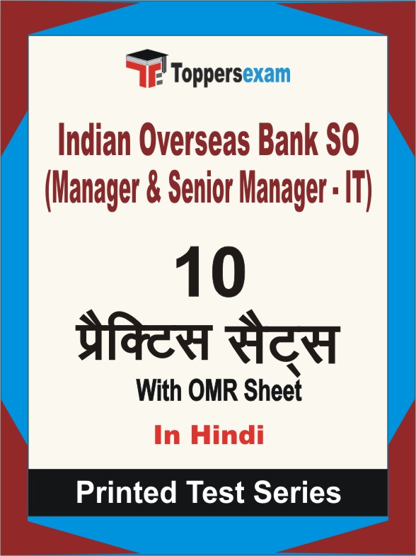 Indian Overseas Bank SO (Manager & Senior Manager - IT) Book in Hindi - Practice Set