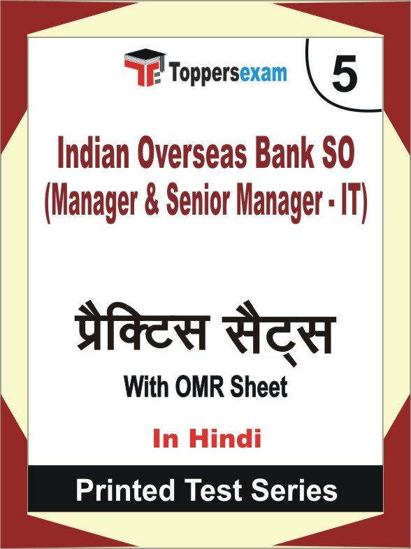 Indian Overseas Bank SO (Manager & Senior Manager - IT) Book in Hindi - Mock Test / Practice Set