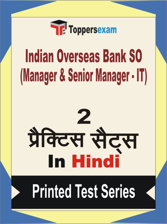 Indian Overseas Bank SO (Manager & Senior Manager - IT) Book in Hindi - Question Paper / Practice Set