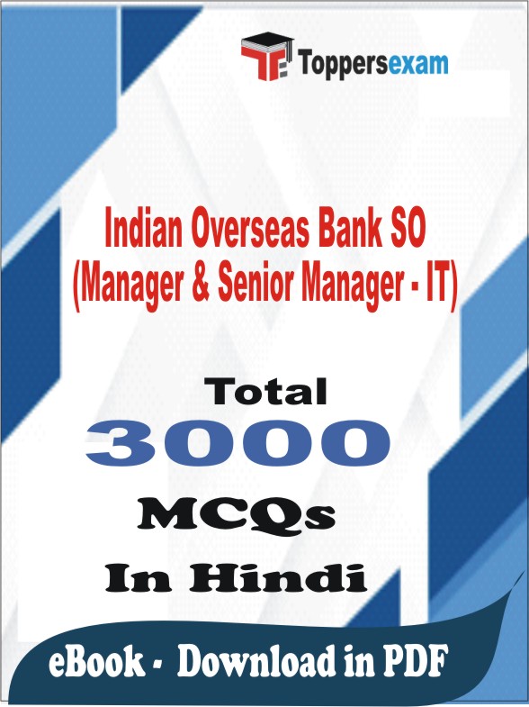 Indian Overseas Bank SO (Manager & Senior Manager - IT) PDF Book In Hindi - MCQ / Objective Questions