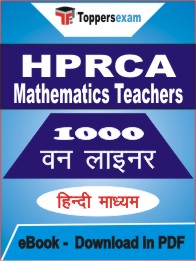 HPRCA Mathematics Teachers One Liner Book PDF in Hindi