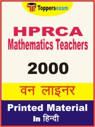HPRCA Mathematics Teachers One Liner Book in Hindi