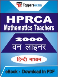HPRCA Mathematics Teachers One Liner Book PDF in Hindi