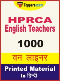 HPRCA English Teachers One Liner Book in Hindi