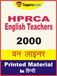 HPRCA English Teachers One Liner Book in Hindi