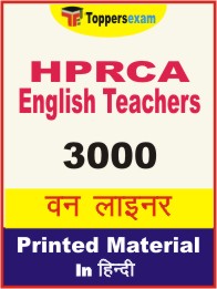 HPRCA English Teachers One Liner Book in Hindi